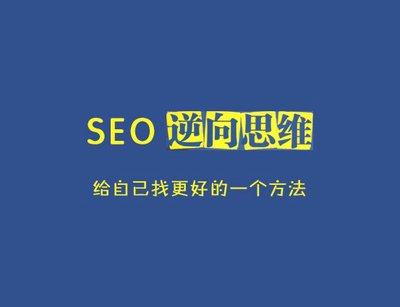 2022秦皇岛seo培训课程哪个好