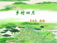 乡村四月古诗(古诗乡村四月)