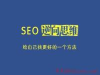 找人优化网站课程_seo优化培训教程_小颜SEO实操体系化教程「秦皇岛」