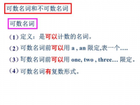 不可计数拼音(不可计数的意思)