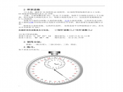 秒表的读数方法(秒表怎么读数)