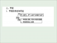 甲烷的化学性质(甲烷的特性)