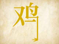 什么急跳墙成语(什么急跳墙)