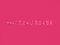 2022七台河seo大概如何收费_地址_电话