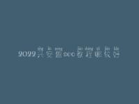 2022兴安盟seo教程哪较好