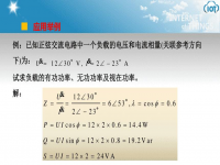 视在功率的单位(视在功率的单位是VA 有功功率的单位是W 无功功率的单位是var 请问他们的意义和区别，谢谢！)