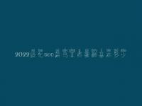 2022绥化seo菜鸟工资薪酬基本多少