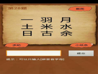 导游猜一成语(猜成语导游)