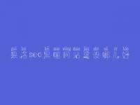 果洛seo黑帽网站建设哪儿好