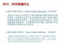 2022白山seo究竟哪个好_费用要好多