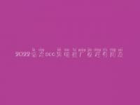 2022临沧seo黑帽推广教程有用没
