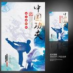 中国功夫的英文(英语作文《中国功夫》)