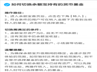 余额宝安全吗(余额宝安全吗？)