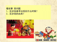 压岁钱的来历简短(压岁钱的来历)