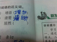 生气的近义词(生气勃勃的近义词)