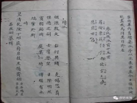 嗣是什么意思(嗣是什么字怎么读)