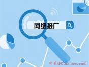 如何学习seo教程_百度seo培训教程_SEO菜鸟