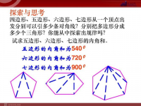 正六边形内角和(已知三条边求三角形的面积)