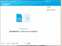 pdf和ppt的区别(word ppt excel的区别)