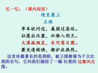 使至塞上古诗带拼音(使至塞上古诗)