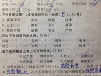 永远的反义词(永远的反义词是什么？)