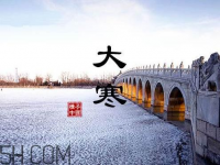 今天是几九了啦天(今天是几九了)
