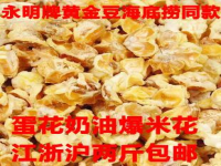 爆米花的花语(爆米花啥意思)