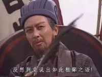 贻笑大方啥意思(令人贻笑大方的意思)
