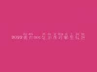 2022朔州seo培训课程哪里较好