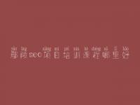 鄢陵seo项目培训课程哪里好