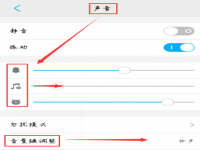 耳机设置在哪里(耳机模式在哪设置)