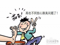 一招解决脚臭(快速解决脚臭)