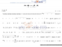 笑傲江湖歌词(笑傲江湖的歌词)