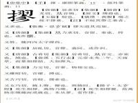 羽加中念什么(木加羽念什么)