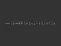 2022兰州seo专员薪酬工资差不多定在哪个范围