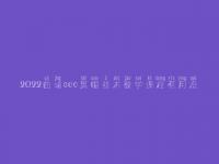 2022曲靖seo黑帽技术教学课程有用没