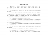 忙碌的近义词(忙碌近义词)