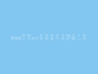 2022深圳seo黑帽教学课程哪儿好