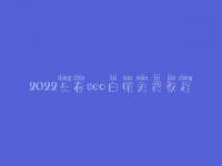 2022长春seo白帽免费教程_高端白帽实操