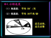 地球公转速度(地球公转速度是多少啊？)
