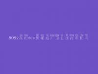 2022南阳seo黑帽推广项目课程有用吗
