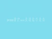 2022肇庆seo黑帽教学视频_高级黑帽实战