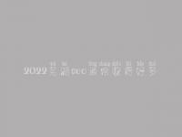 2022芜湖seo通常收费好多_价格_服务