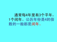 四年一闰的原因(时间为什么会四年一闰?)