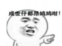 咩是什么意思(嗟是什么意思怎么读)