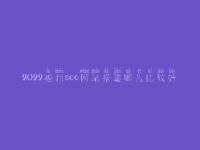 2022福州seo网站搭建哪儿比较好_seo专员工作容易学吗
