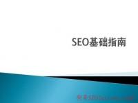 站内seo优化课程_百度seo网站培训课程_宋建SEO数据高端课程「白山」