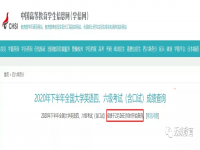 四级满分多少(大学英语四级满分多少分)