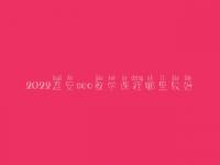 2022淮安seo教学课程哪里较好，seo职业具体做什么