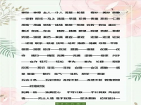 吃力的反义词(费力的反义词)